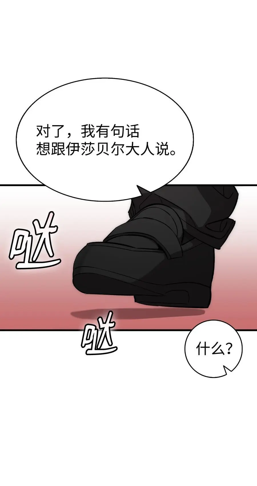 208 离世29