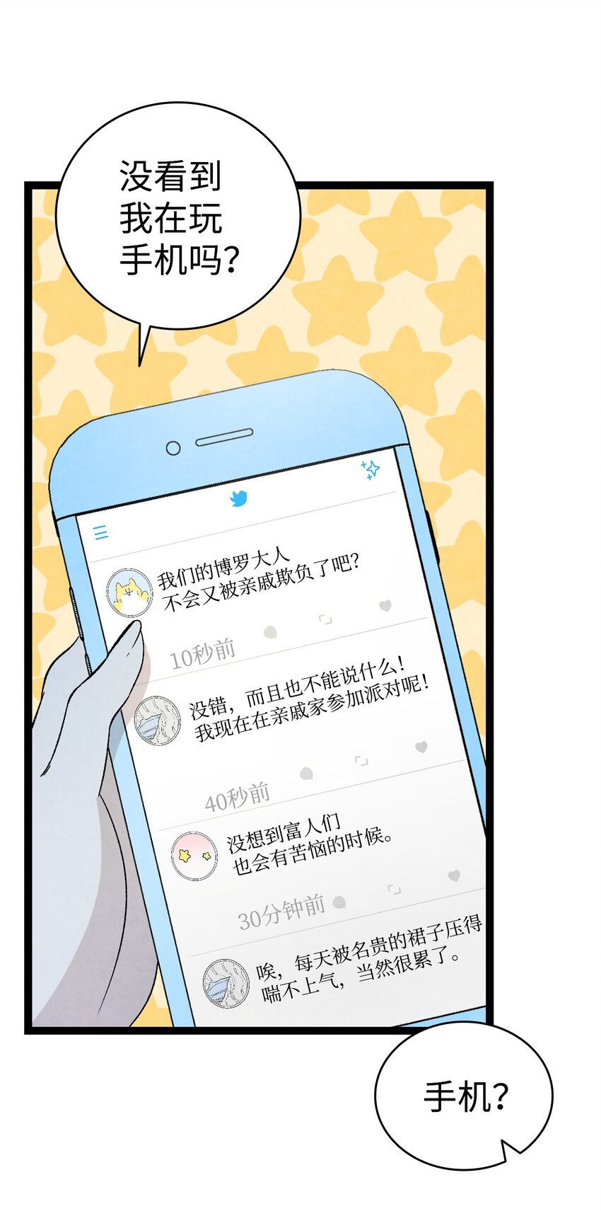132 送回人间23