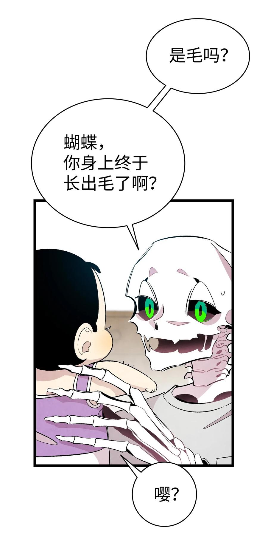 59 发霉38