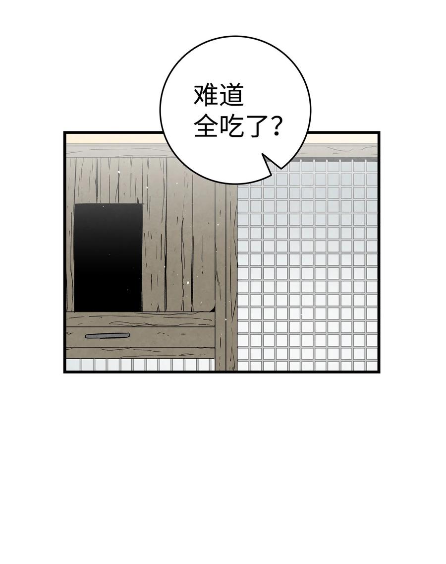 81 杜弋进城49