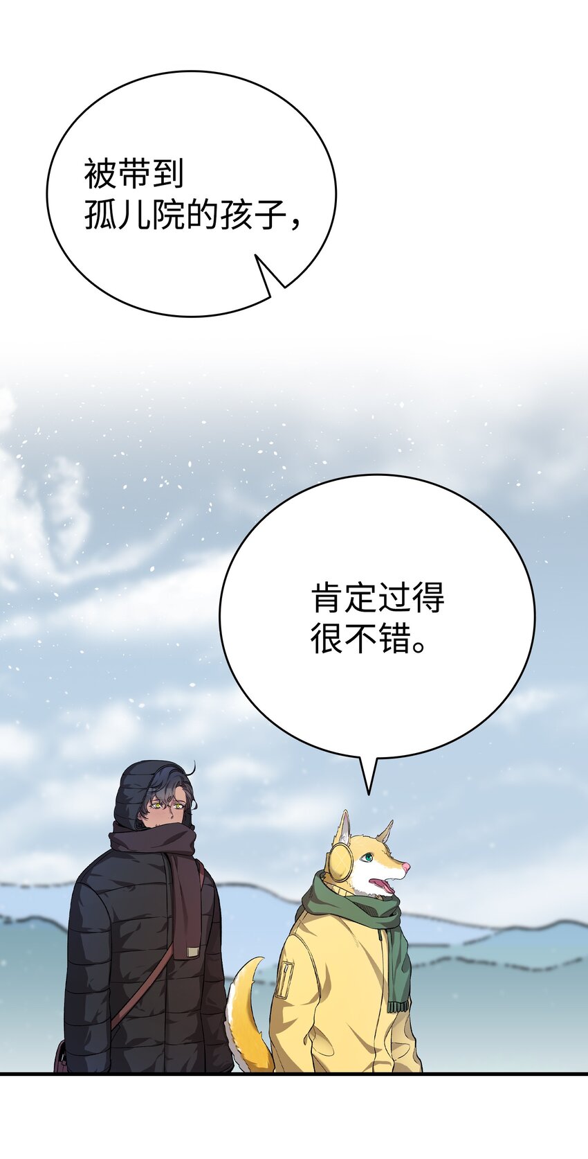 157 孤儿院往事14