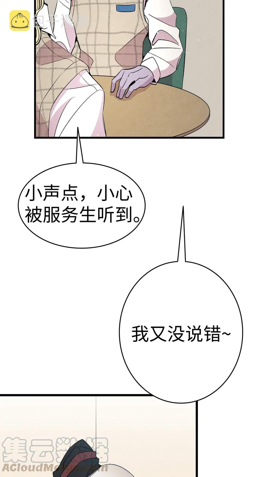 65 被盯上了24