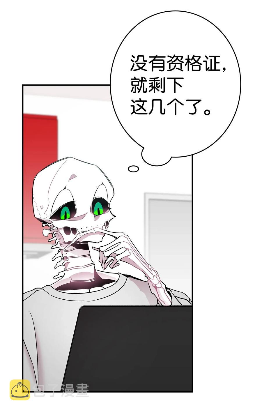 33 魔王大人25