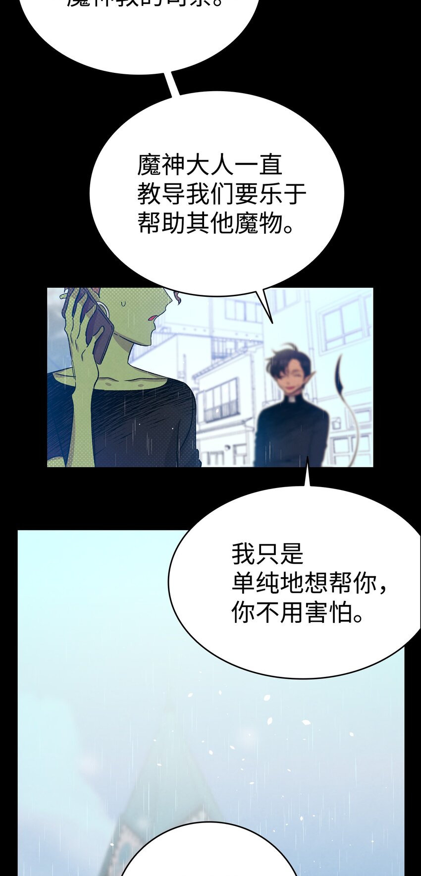 113 表白被拒13