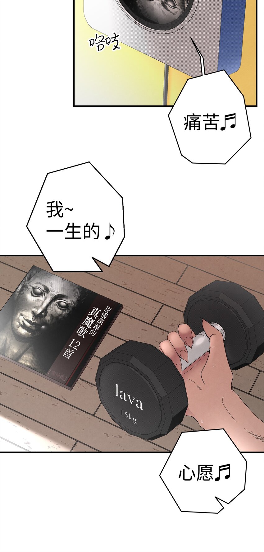 12 爱闯祸的年纪41