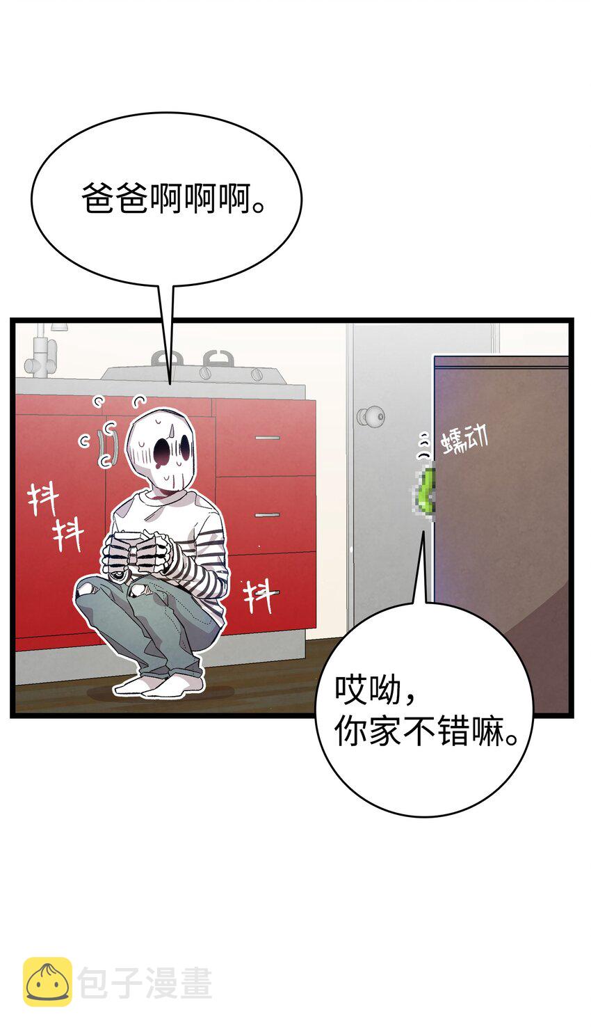 118 虫子风波43