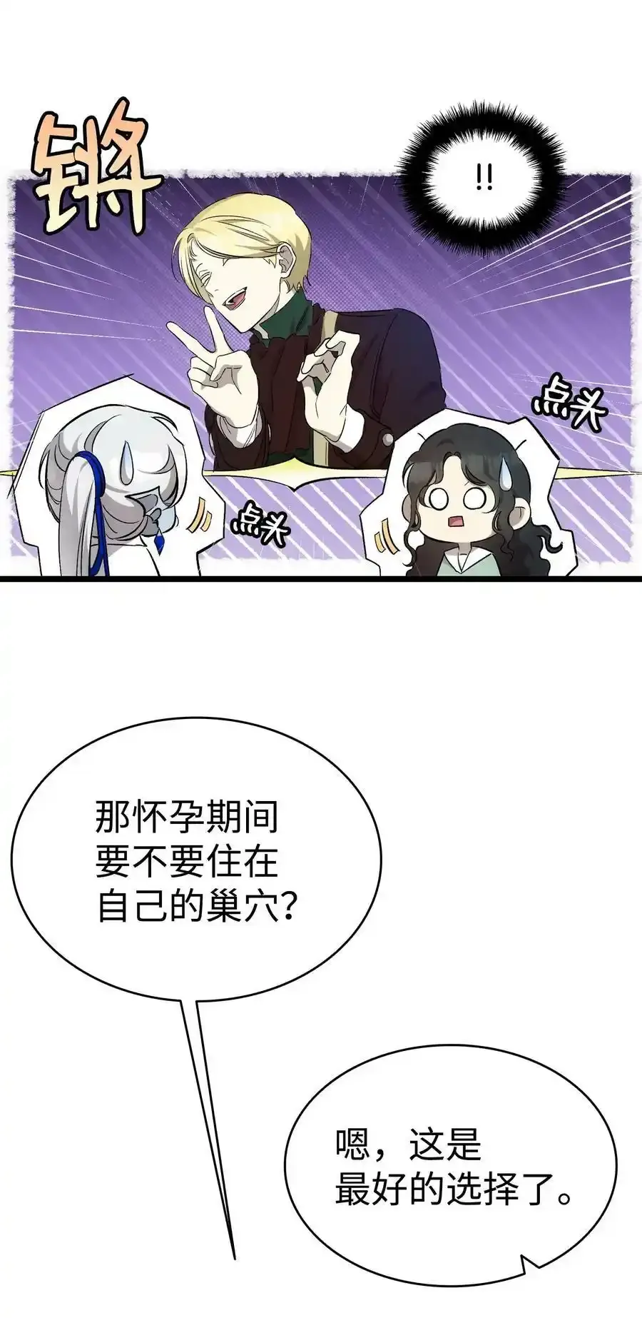 180 挑拨离间13