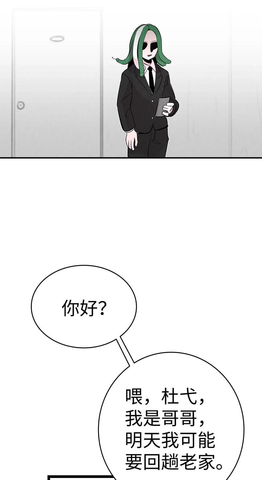 45 第一次见面58