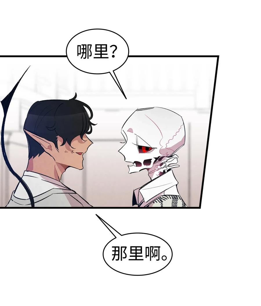 46 迎新会上的骷髅40