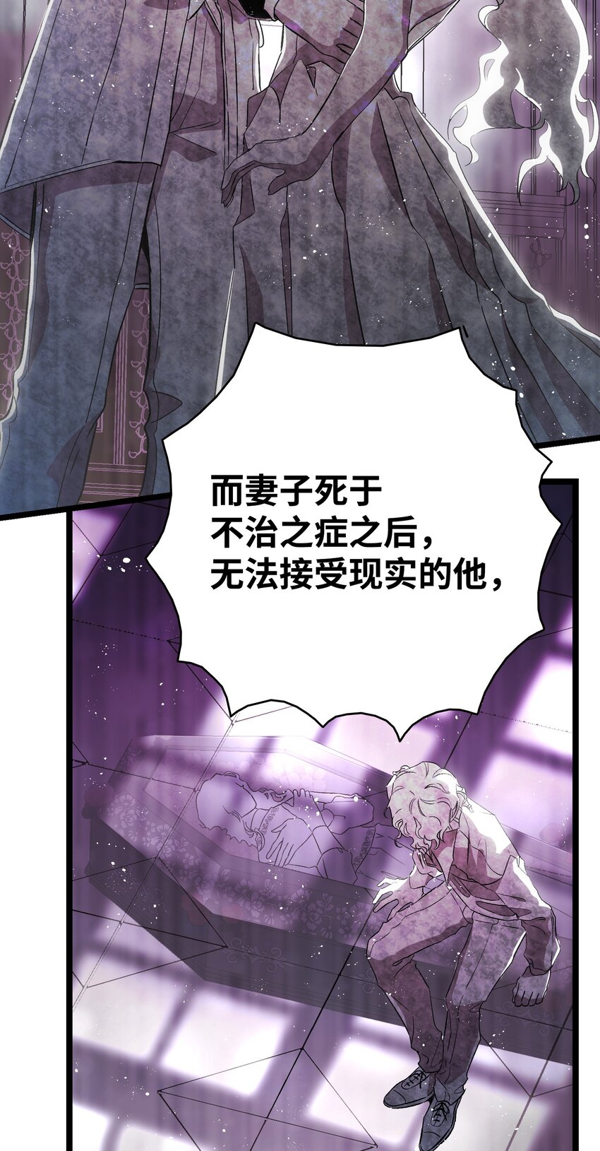 136 骷髅的妈妈29