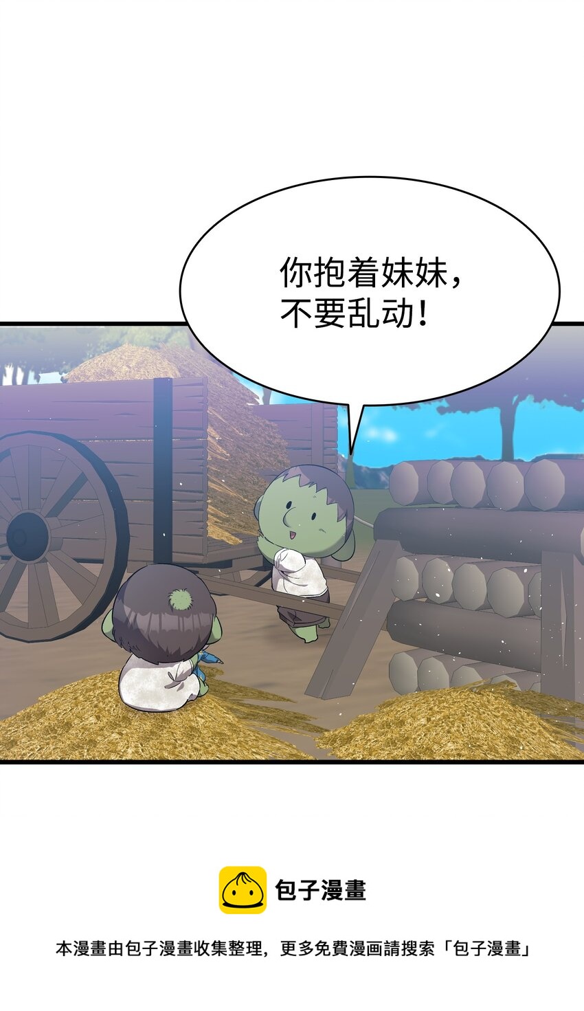 174 魔物的名字99