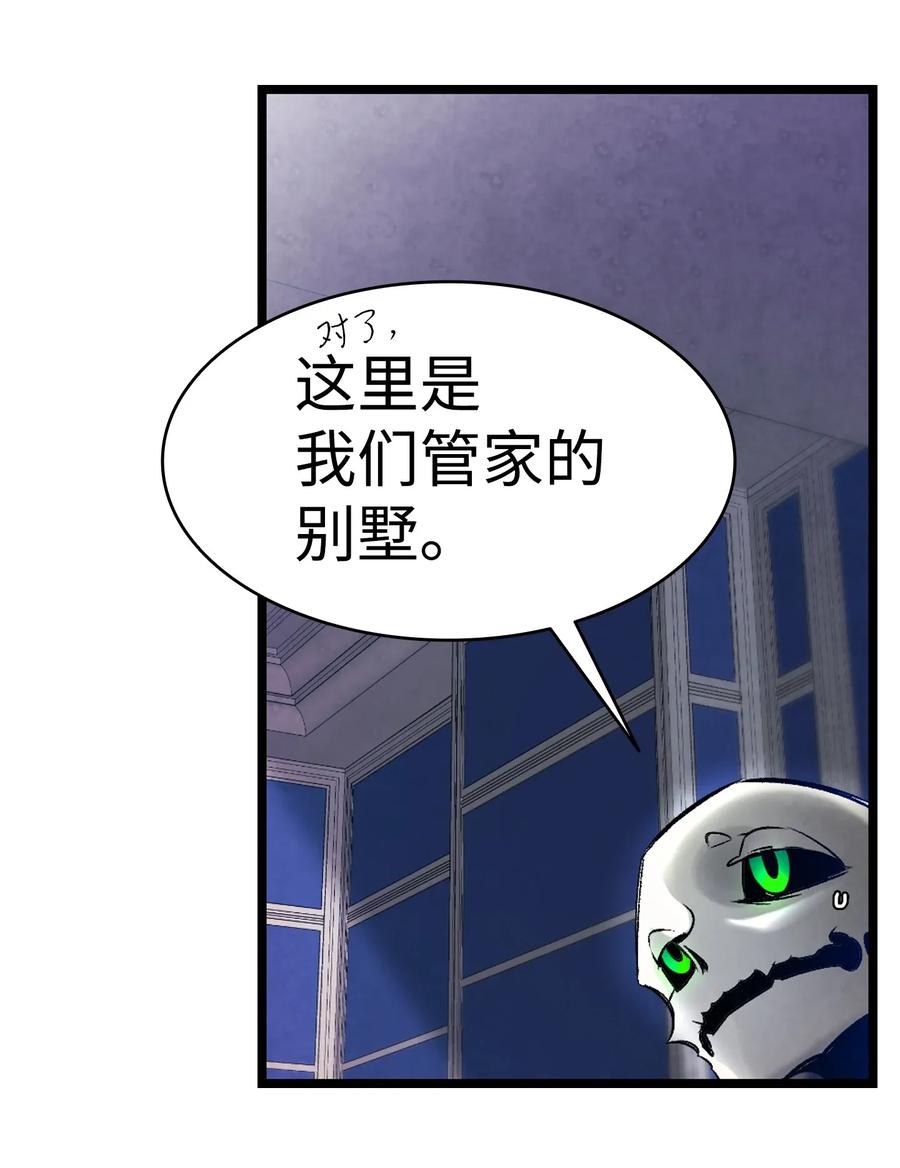 31 骷髅醒了24