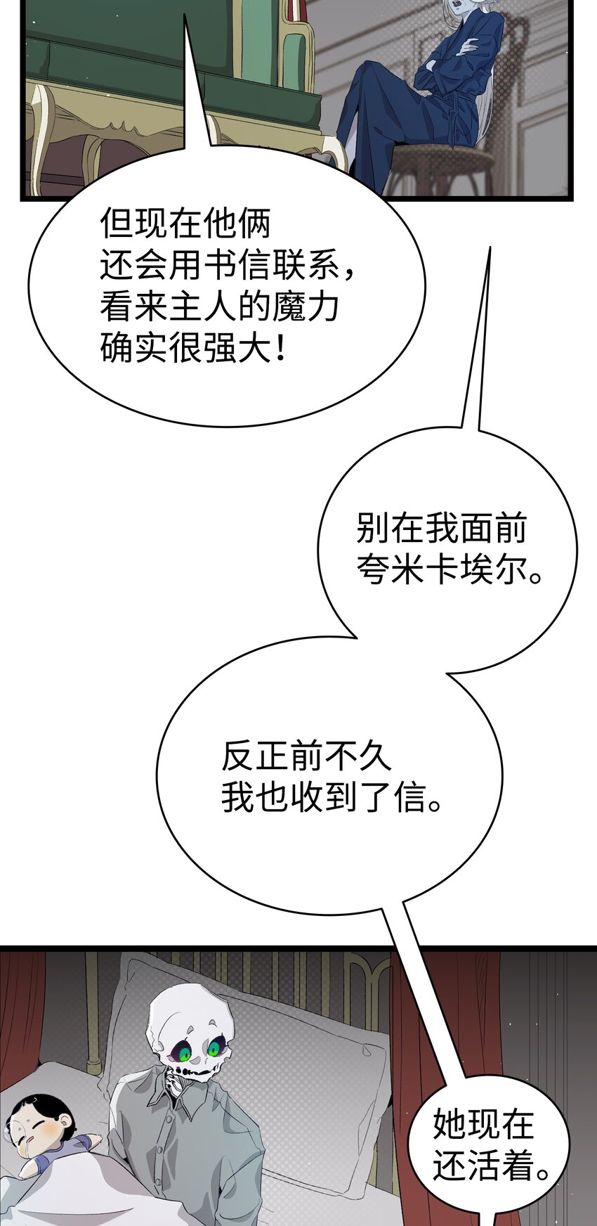 141 蝴蝶有危险7