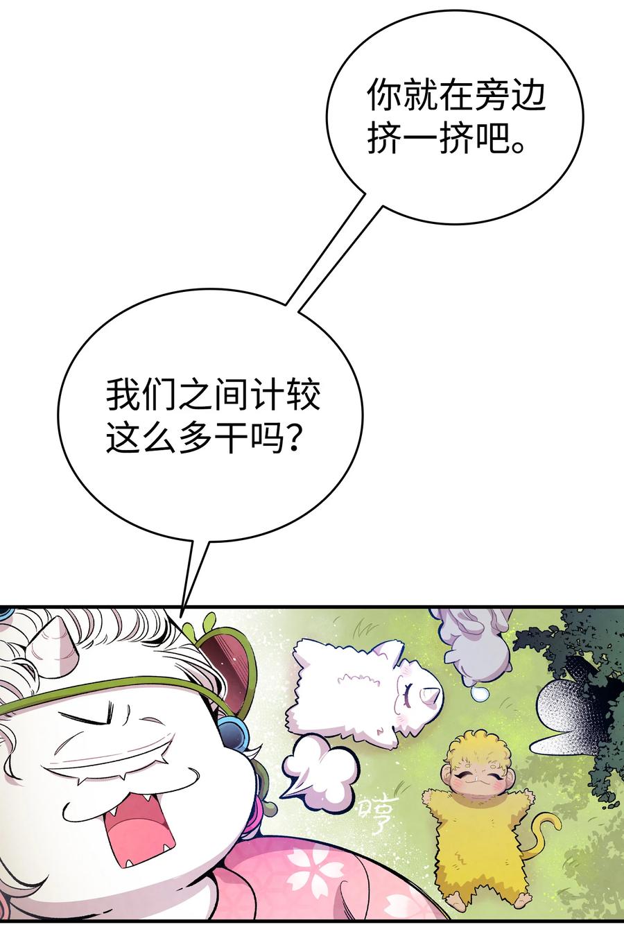 82 哄骗蝴蝶7