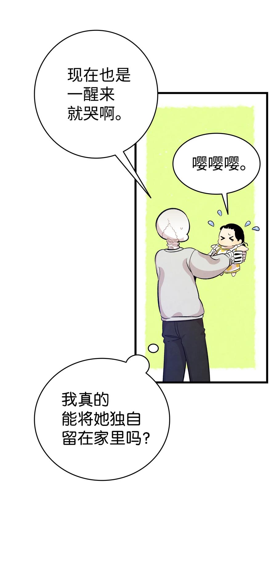 81 杜弋进城46