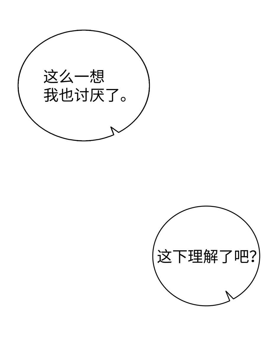 204 痛苦的意义74
