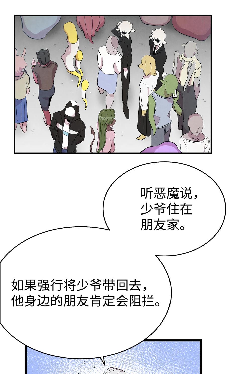 85 追踪46
