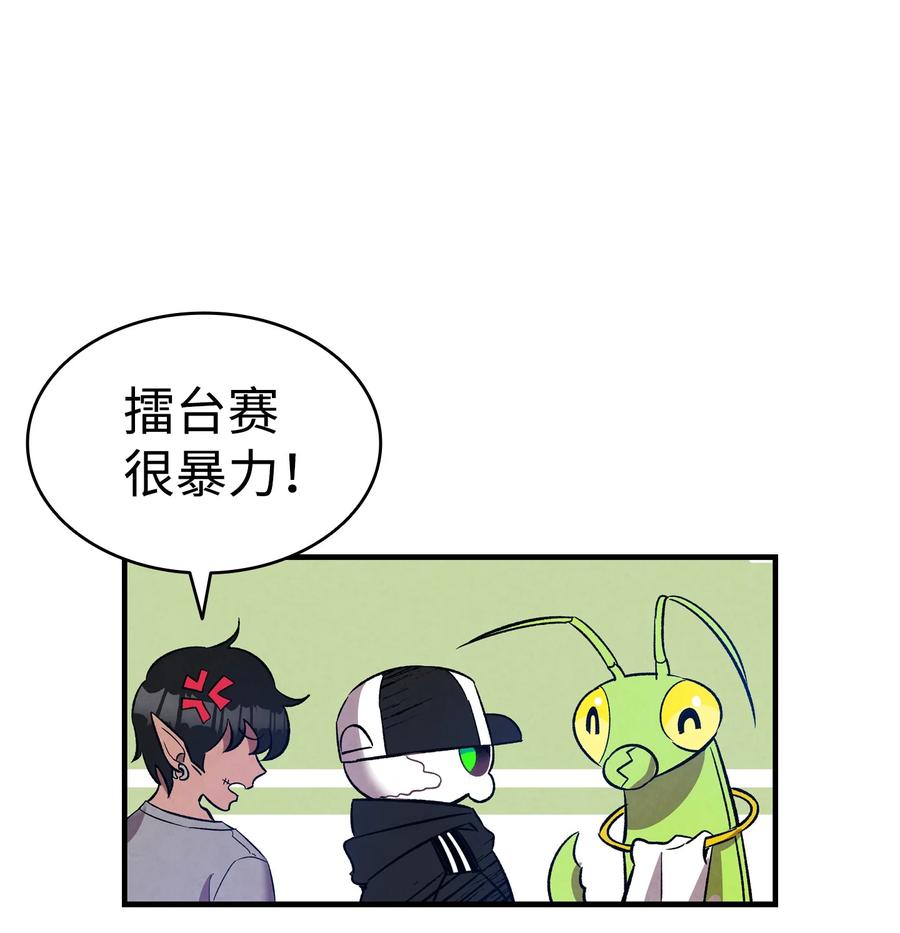 101 擂台赛29