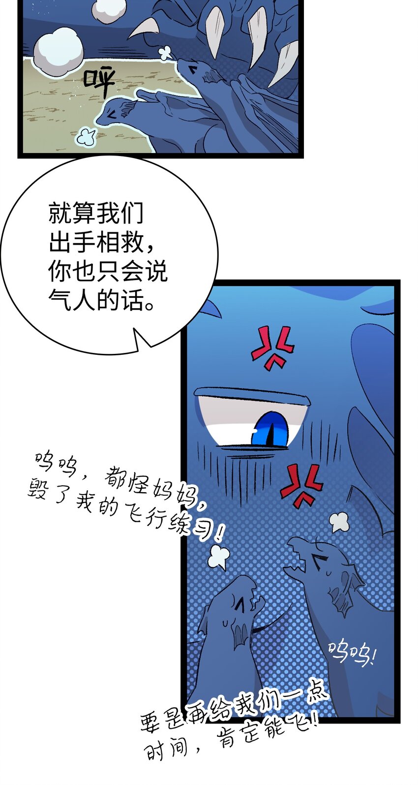 134 训斥54