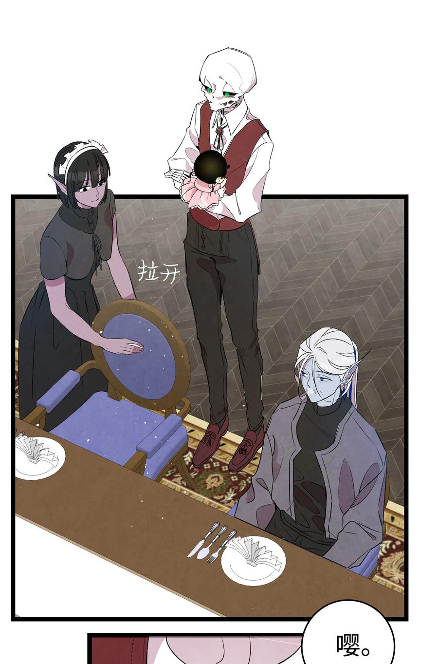 77 奇怪的魔物8