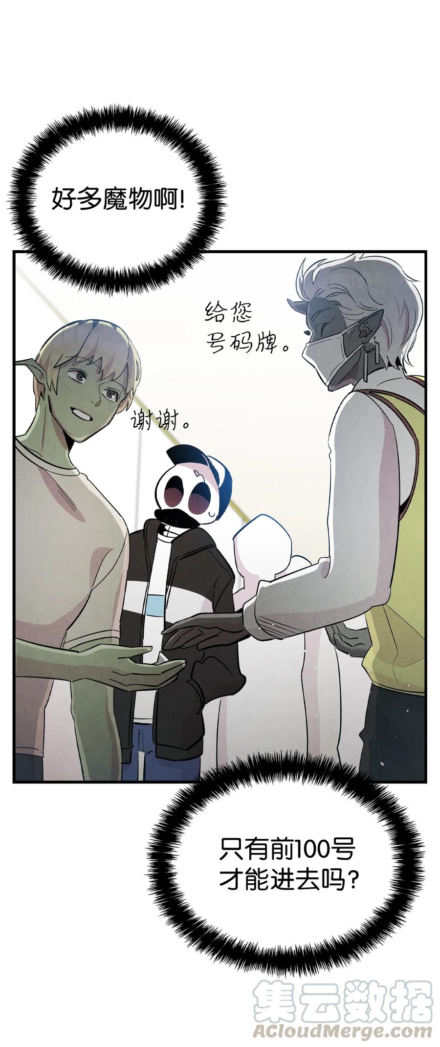 85 追踪57