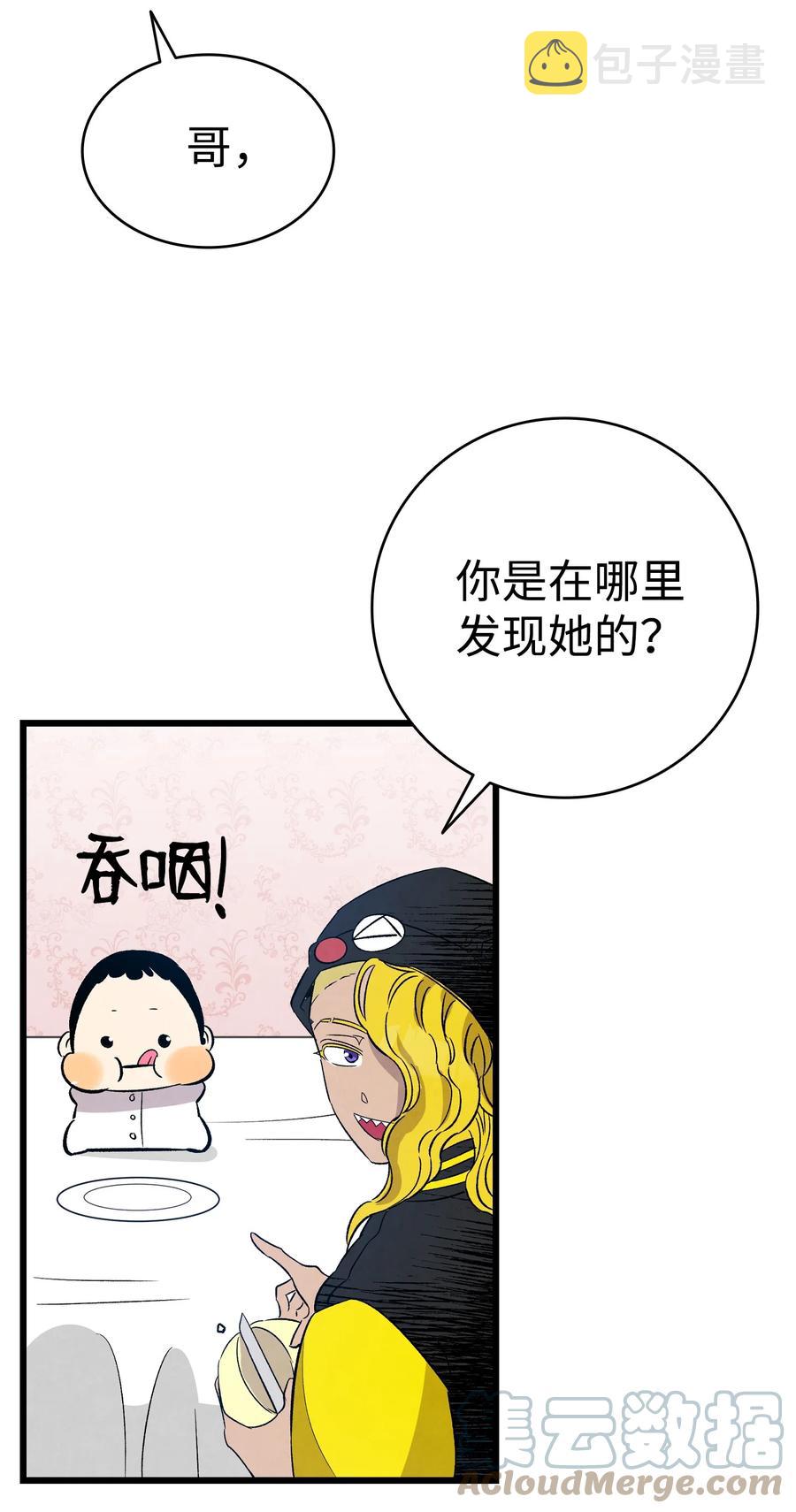 97 她不是猪48
