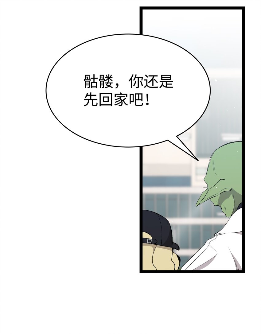 150 骨头断裂26