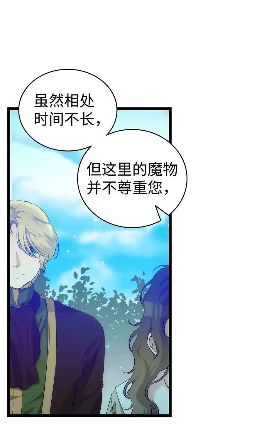 180 挑拨离间50