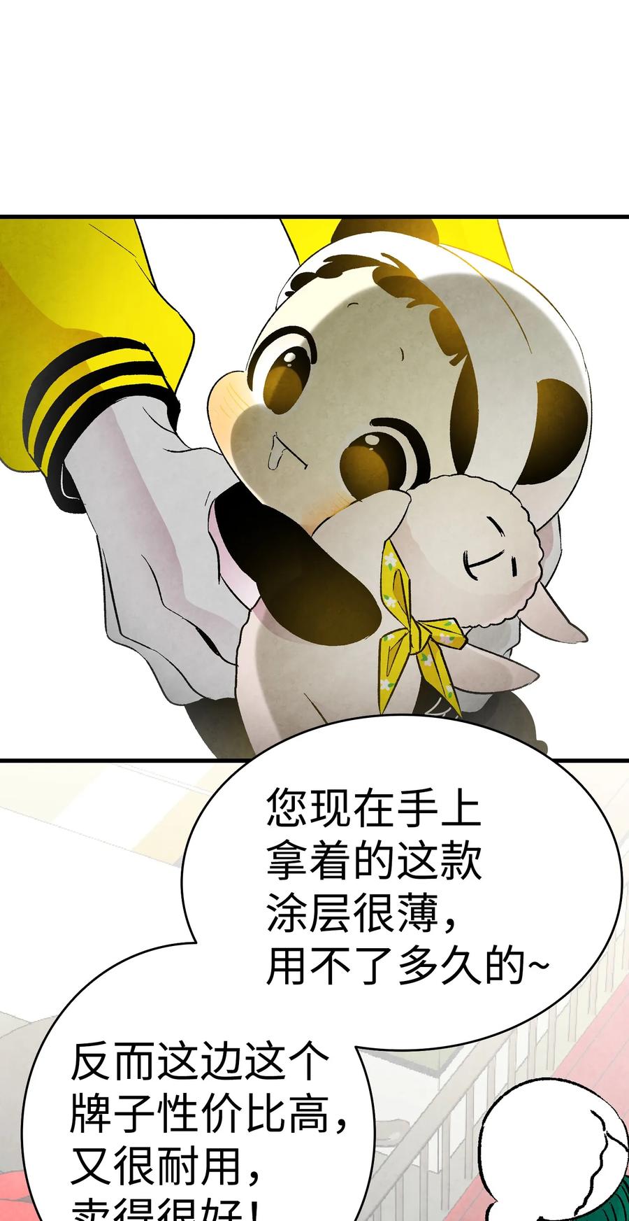 19 和人类共存的那些年47