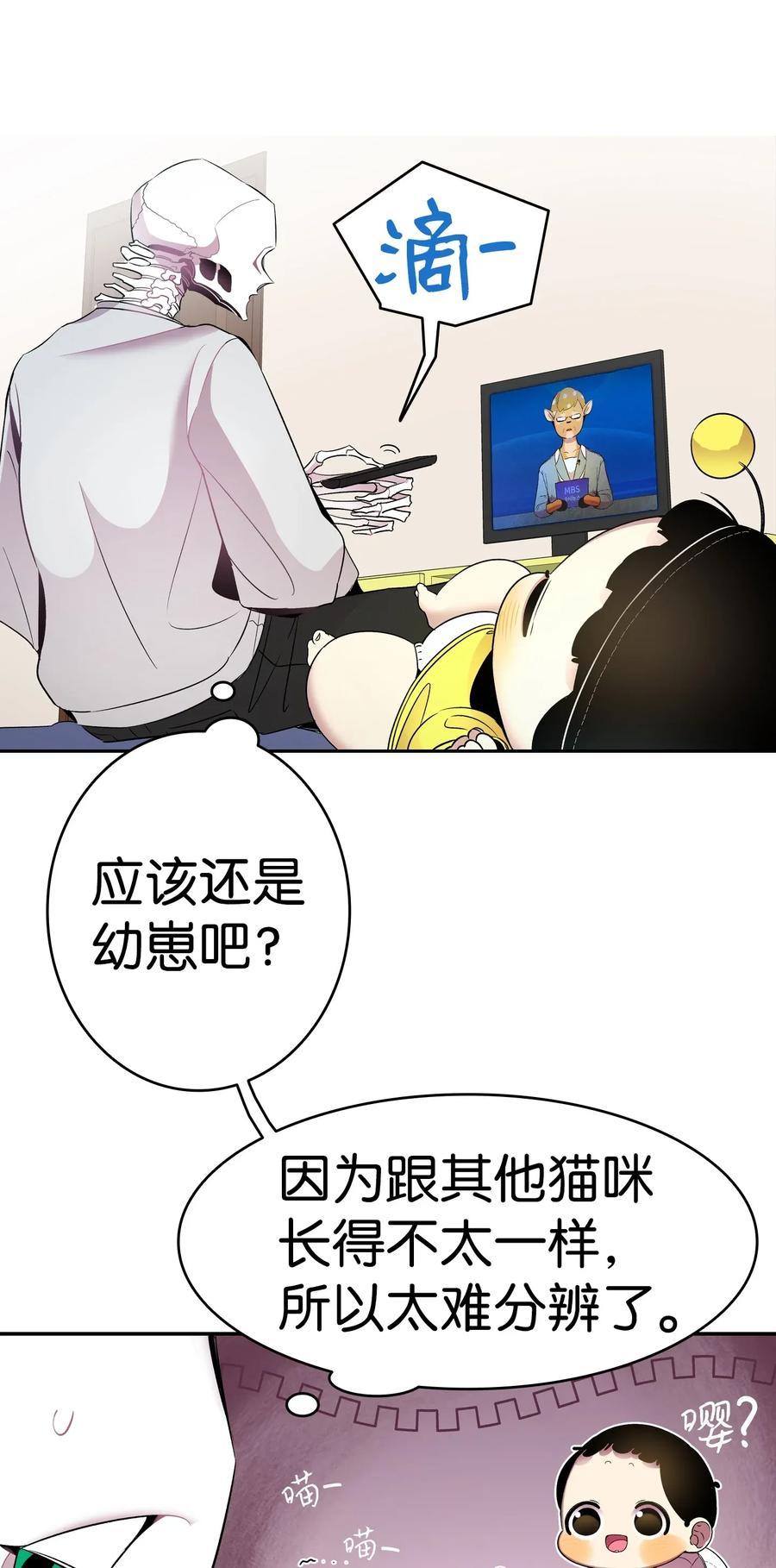 33 魔王大人18