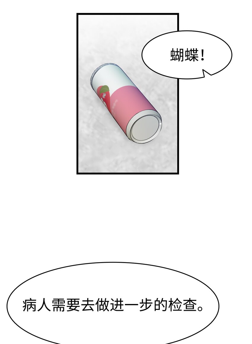 147 蝴蝶病倒43