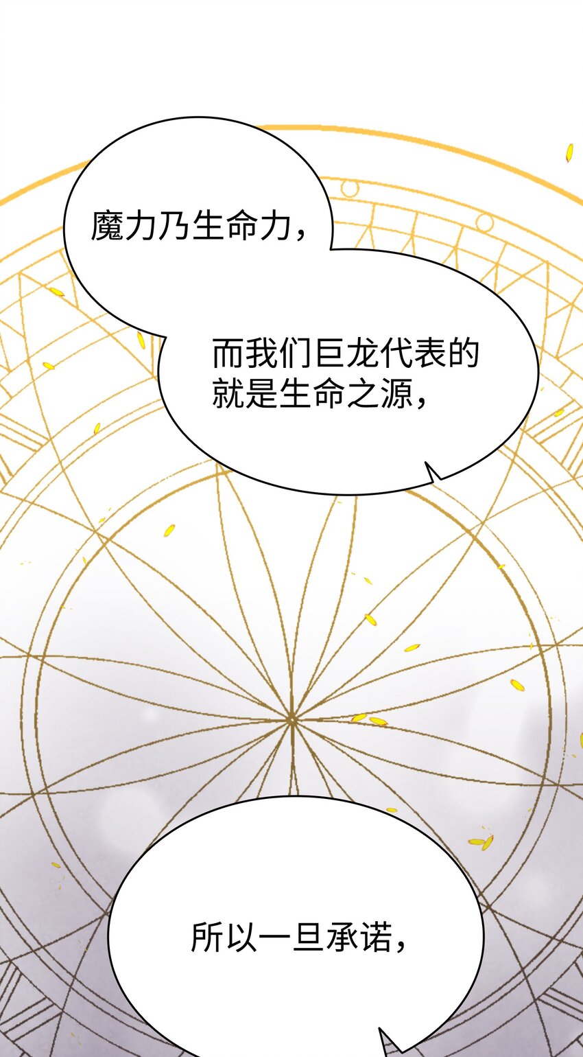136 骷髅的妈妈10