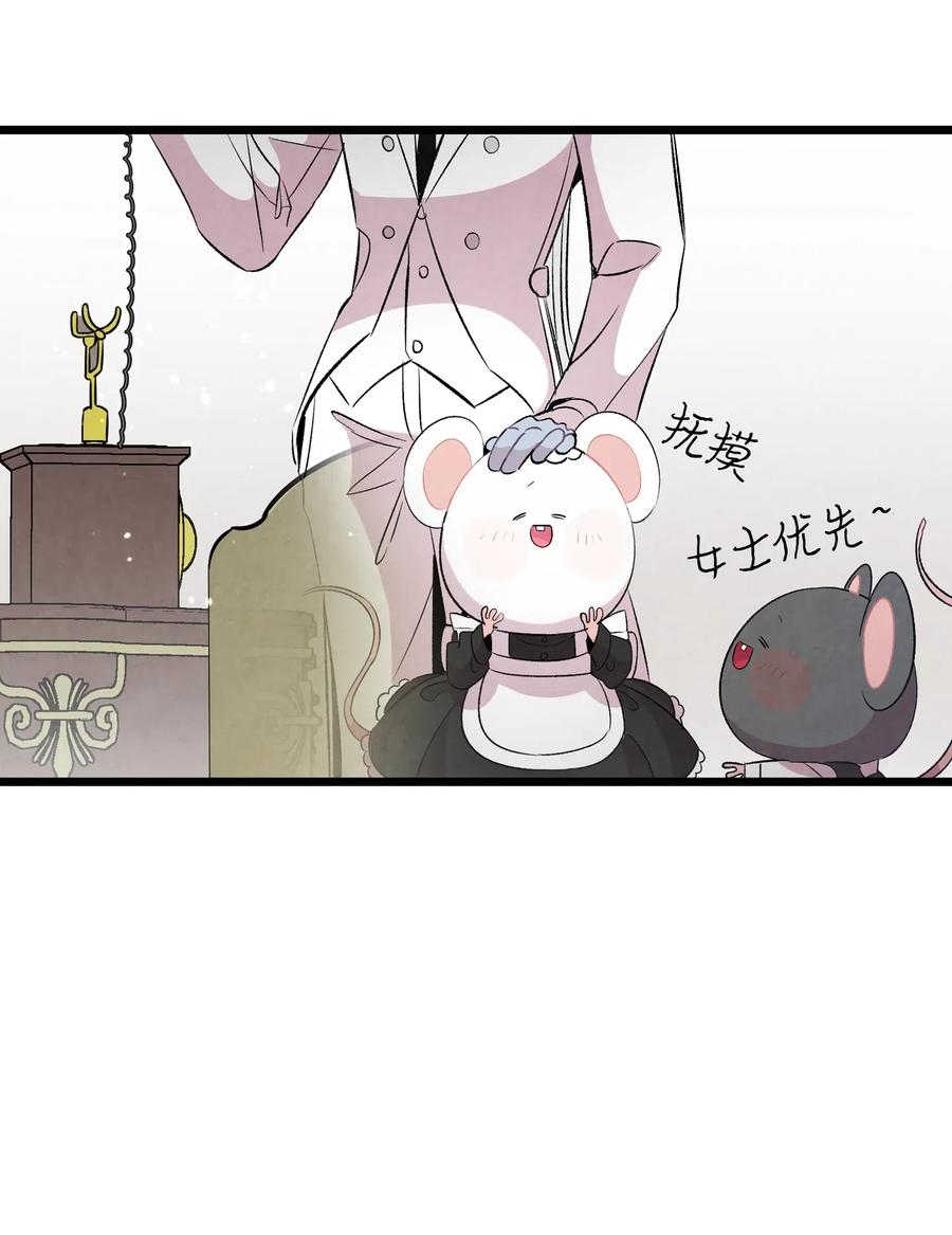 48 管家的请求55