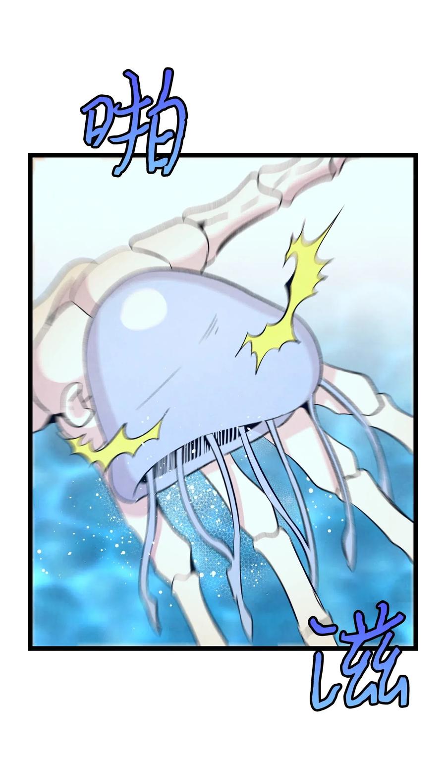 70 水母事件29