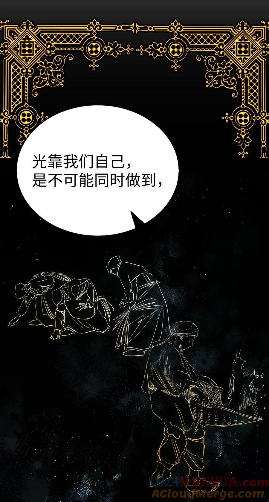 196 背叛48