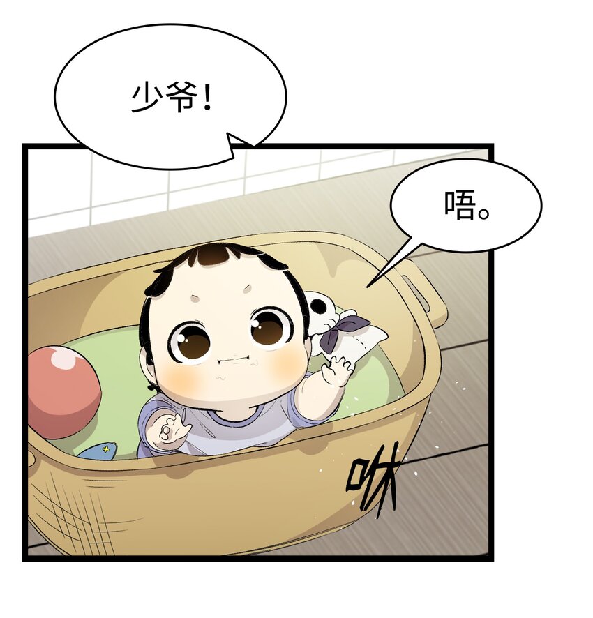 139 奶爸的前身13