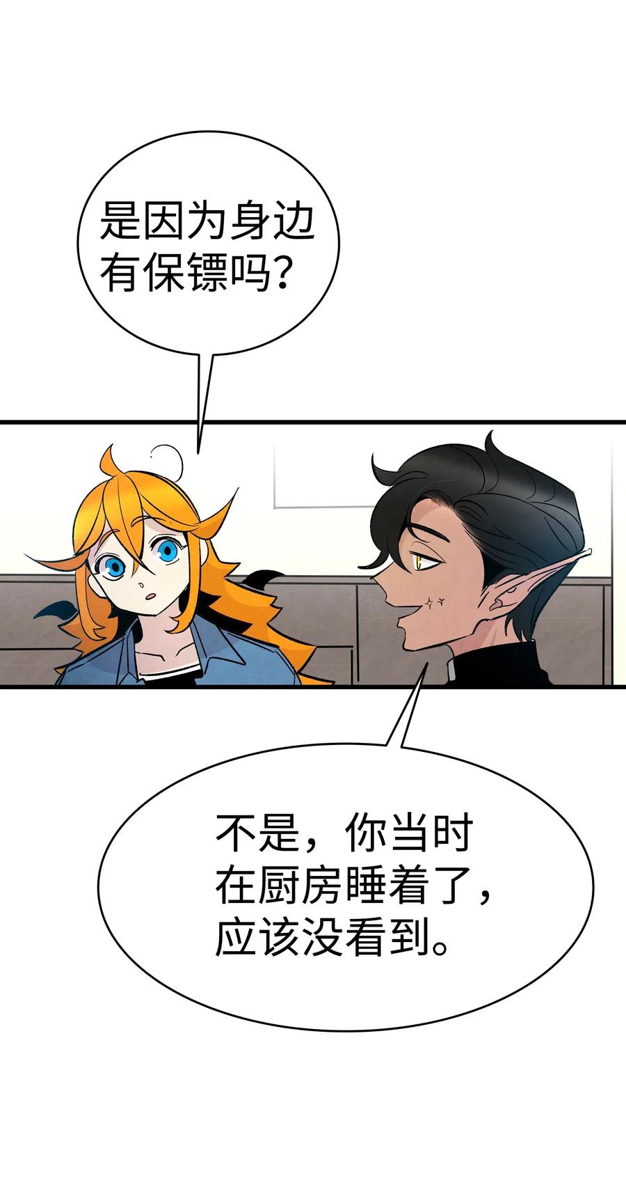45 第一次见面33