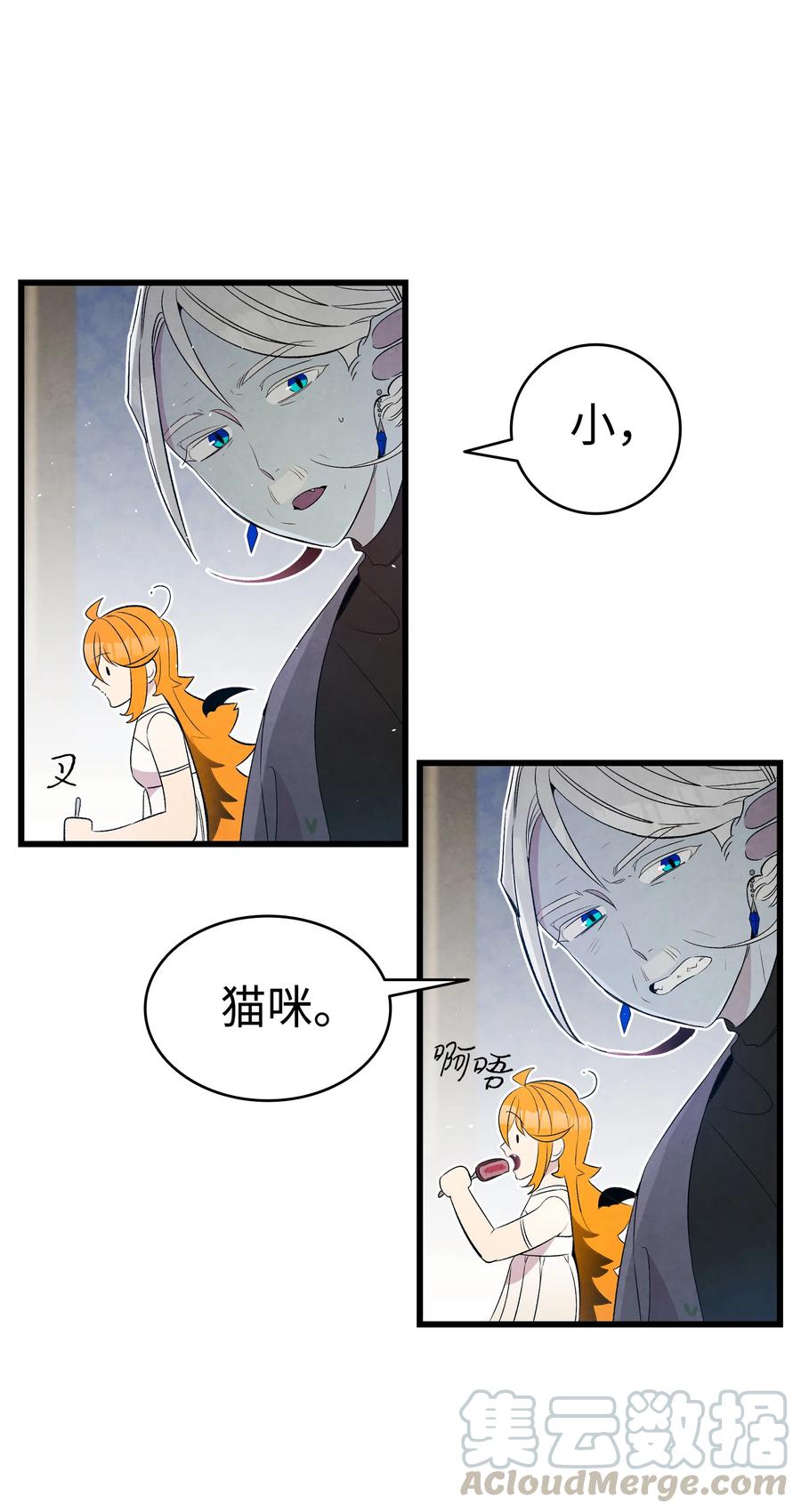 77 奇怪的魔物27