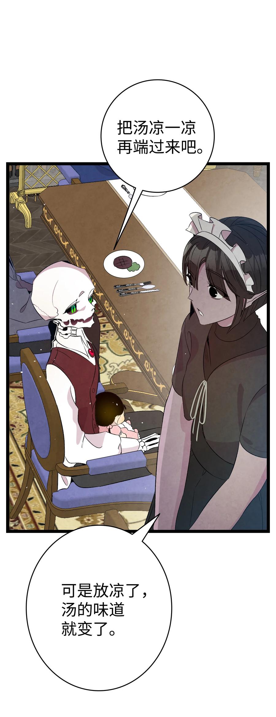 77 奇怪的魔物31