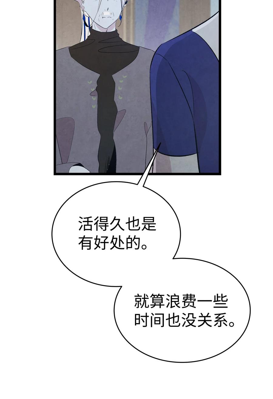 77 奇怪的魔物53