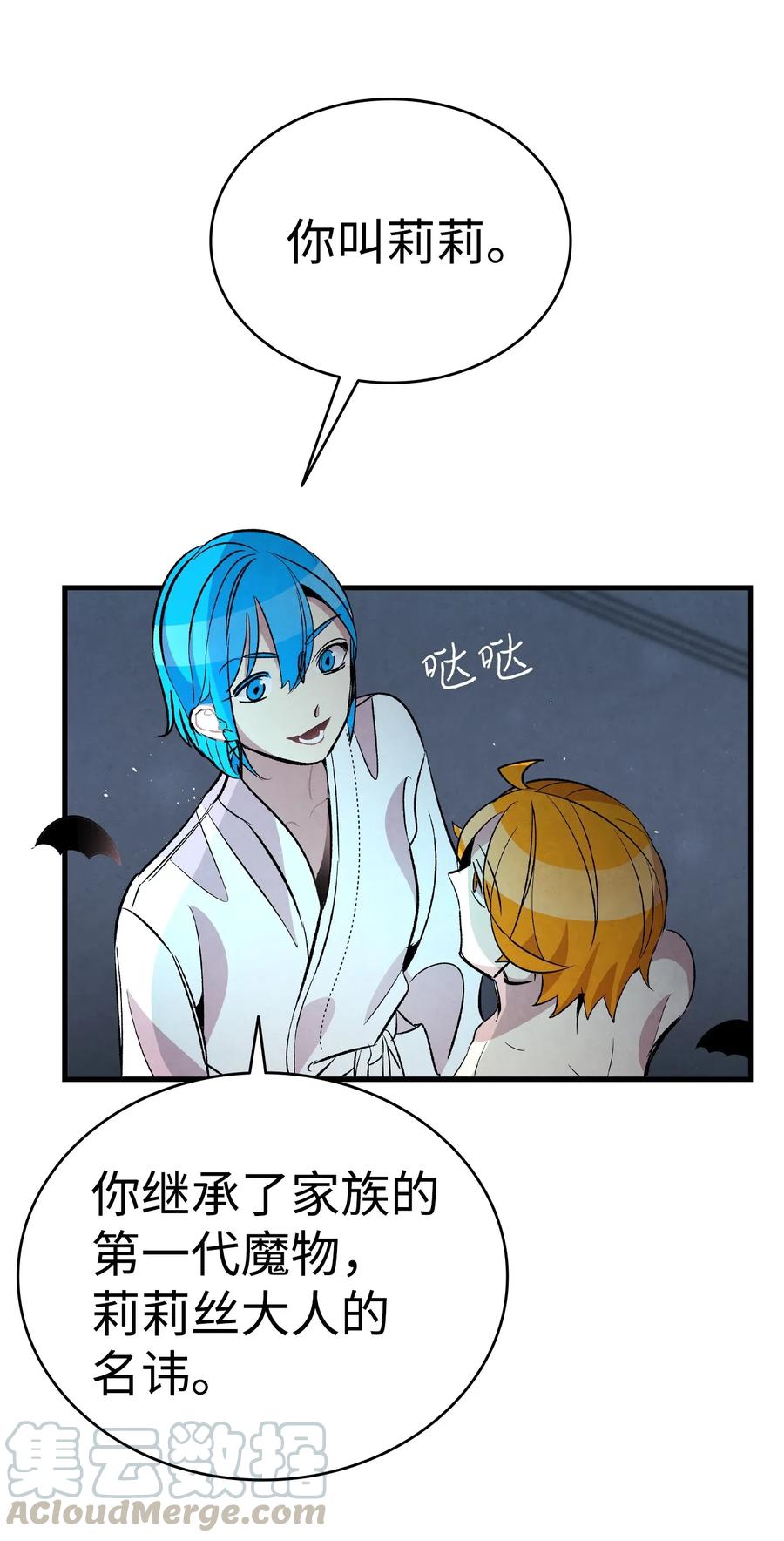 58 魅魔的诞生48
