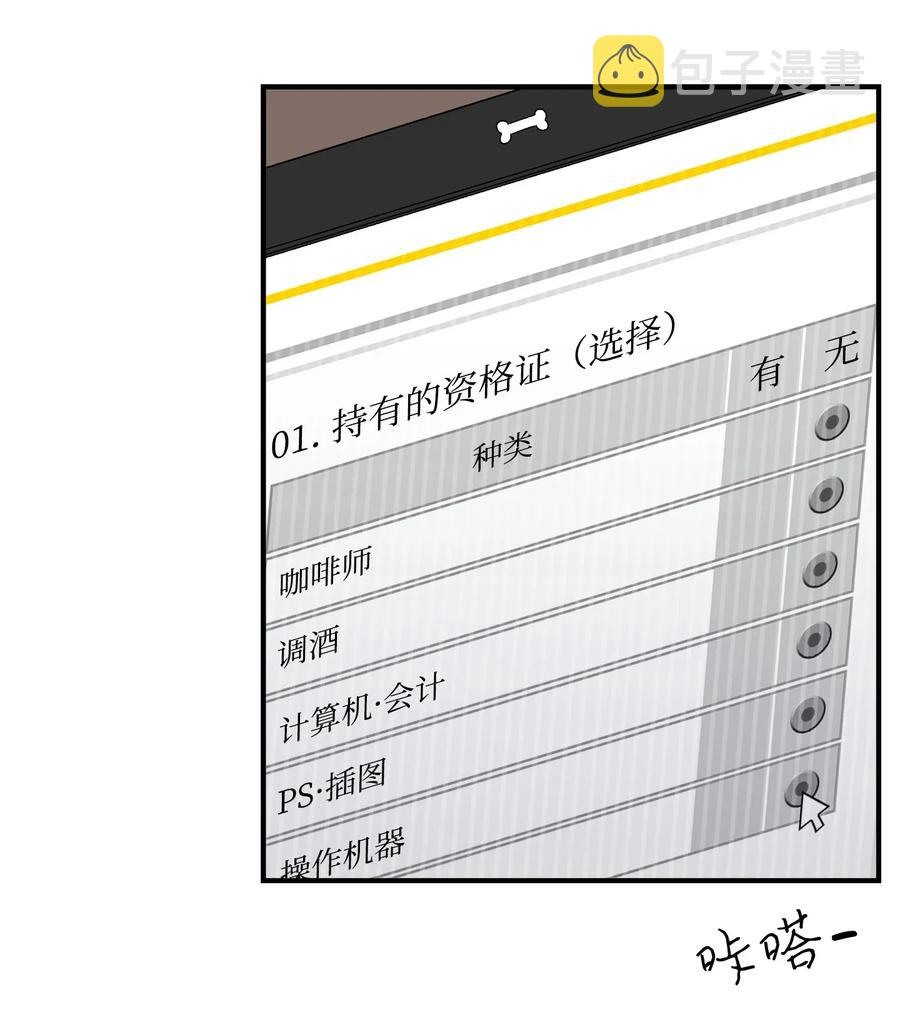 33 魔王大人24