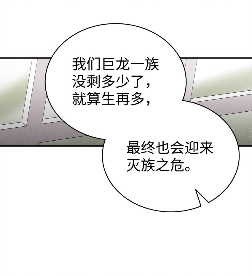 136 骷髅的妈妈46