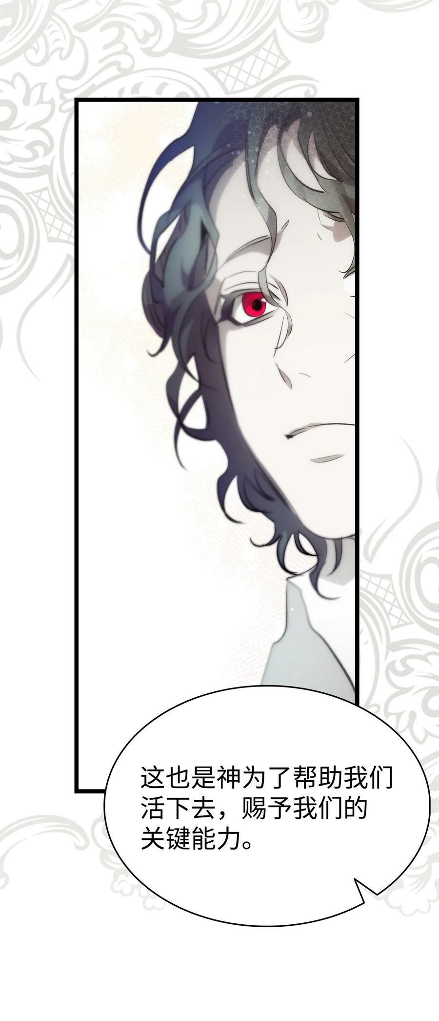 196 背叛52
