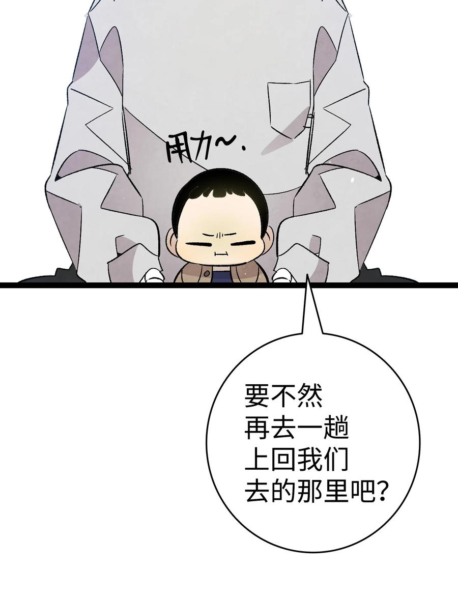 107 宅男症52