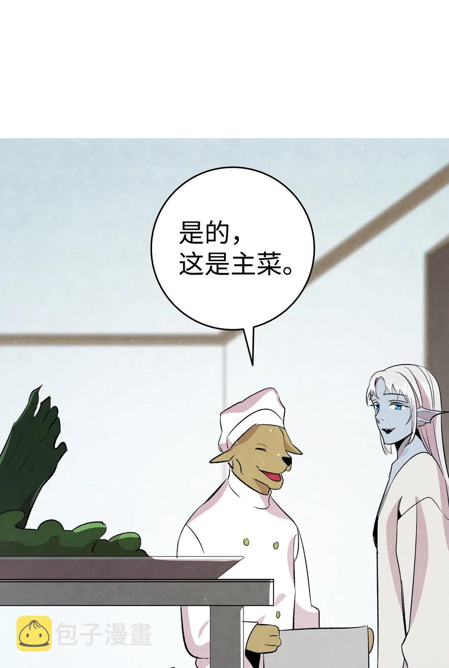 75 聚餐70