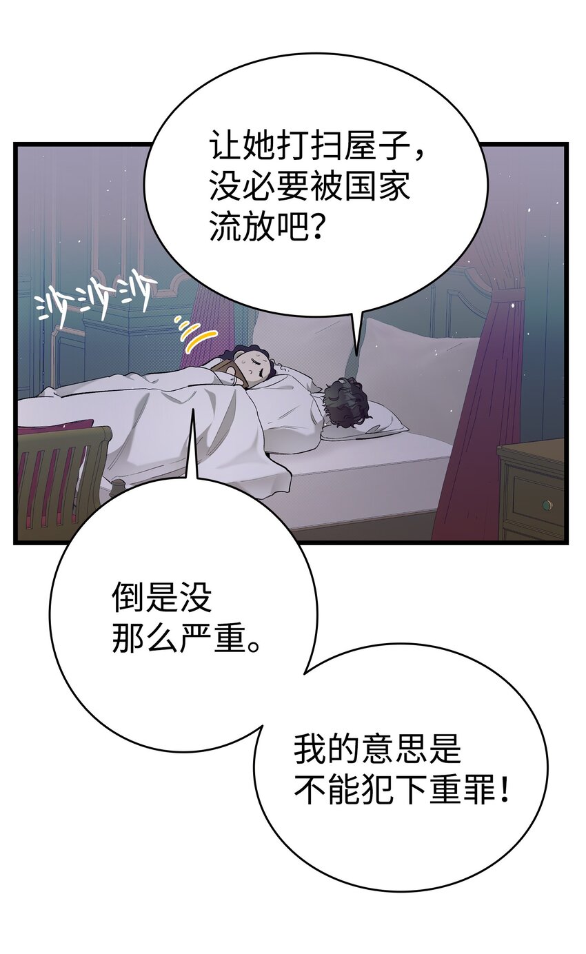 174 魔物的名字25