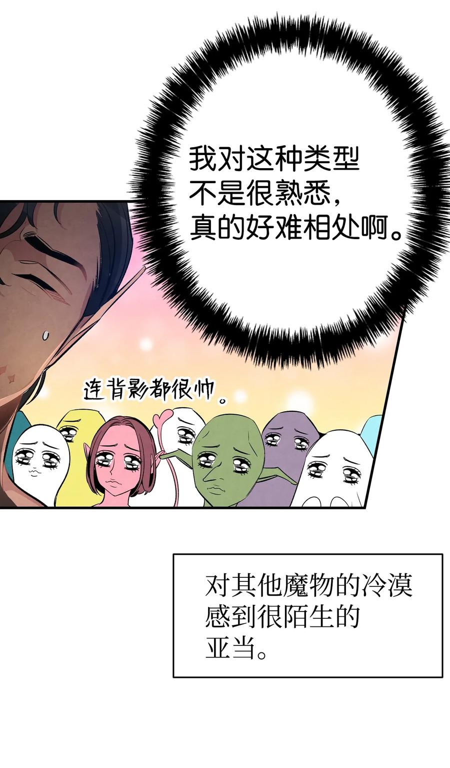 46 迎新会上的骷髅32