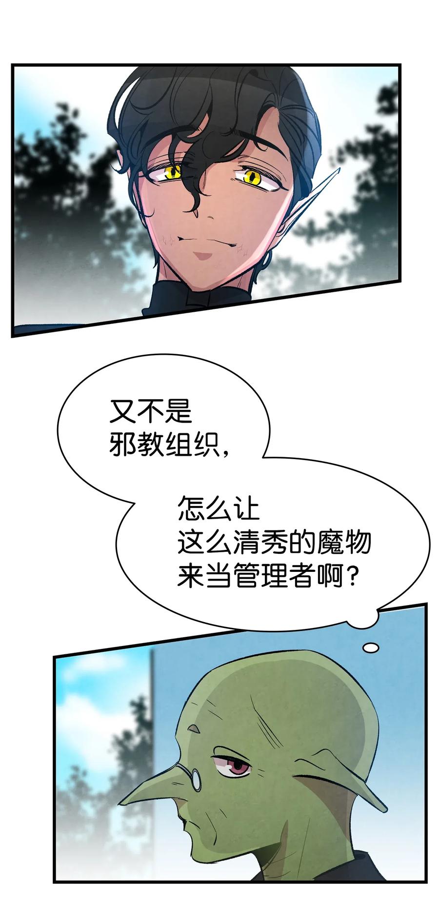 51 高教授的教导1