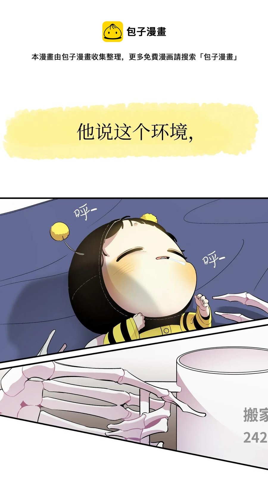 33 魔王大人13